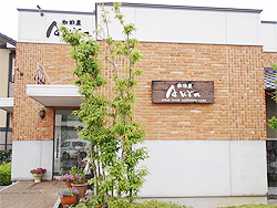 珈琲店Aura(あうら)